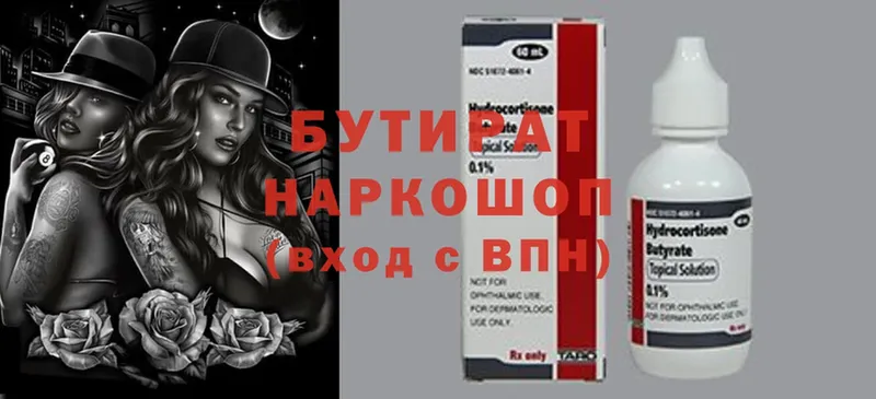 darknet как зайти  Нефтегорск  Бутират GHB 