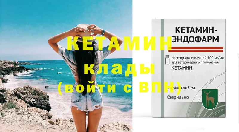 КЕТАМИН ketamine  кракен ссылки  Нефтегорск  что такое  